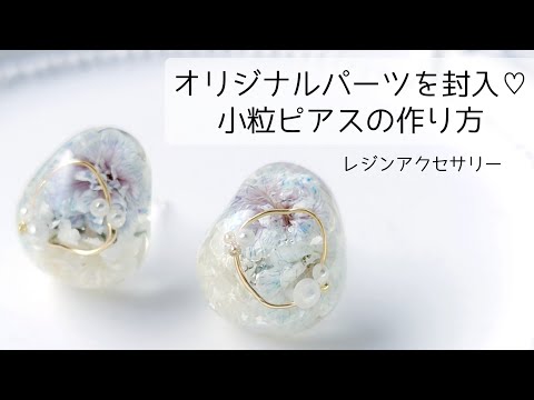 かすみ草　パールブロンピアス　ハンドメイド かすみ草パールブロンピアス | liqui