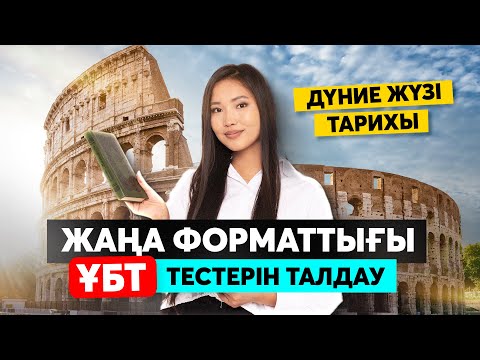 Бейне: Италиядағы басқару формасының ерекшеліктері және оның тарихы