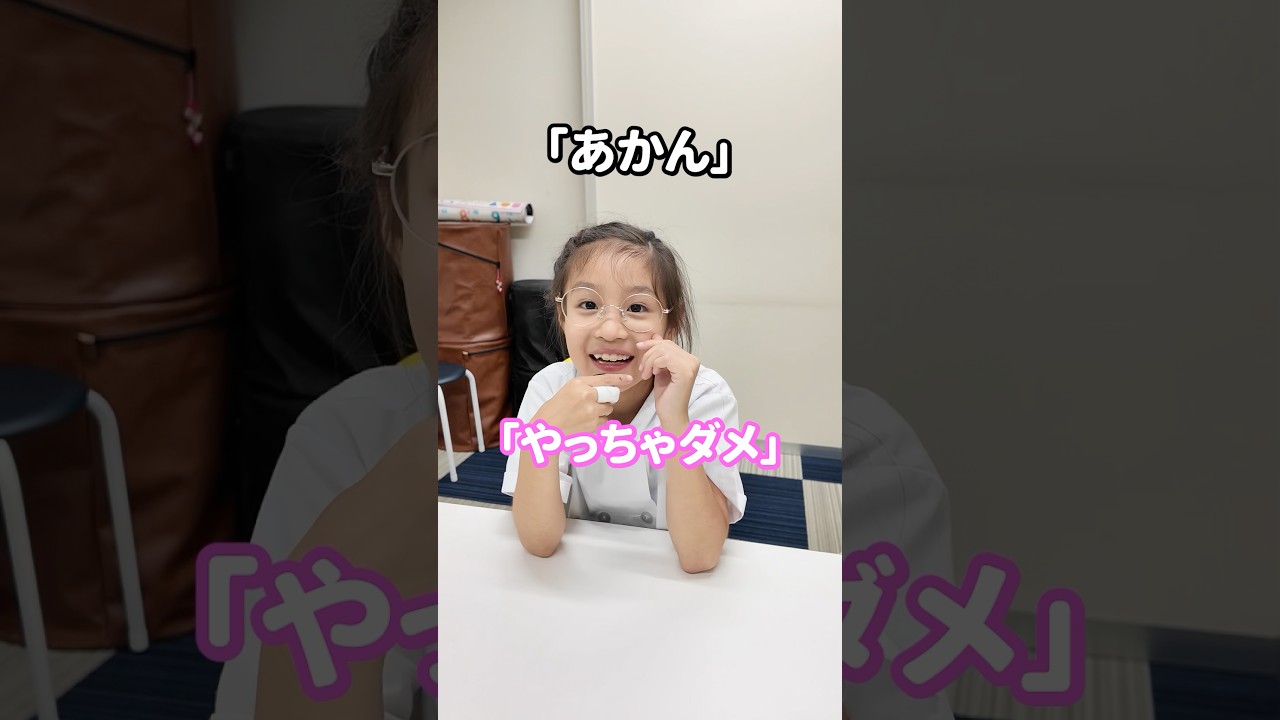 【爆笑】関東の小学生は関西弁がわかるの？