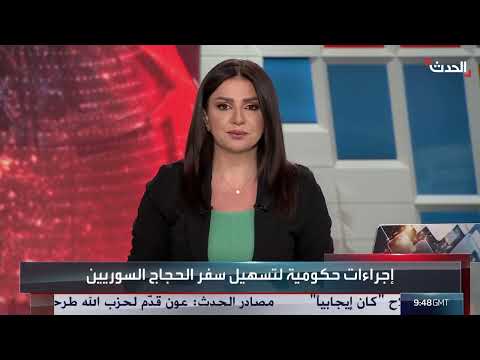 تسهيلات حكومية لسفر الحجاج السوريين إلى جانب الاهتمام السعودي