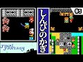 【FF1・ファイナルファンタジー】　#5　しんぴのかぎ　【ゆっくり実況・初見】