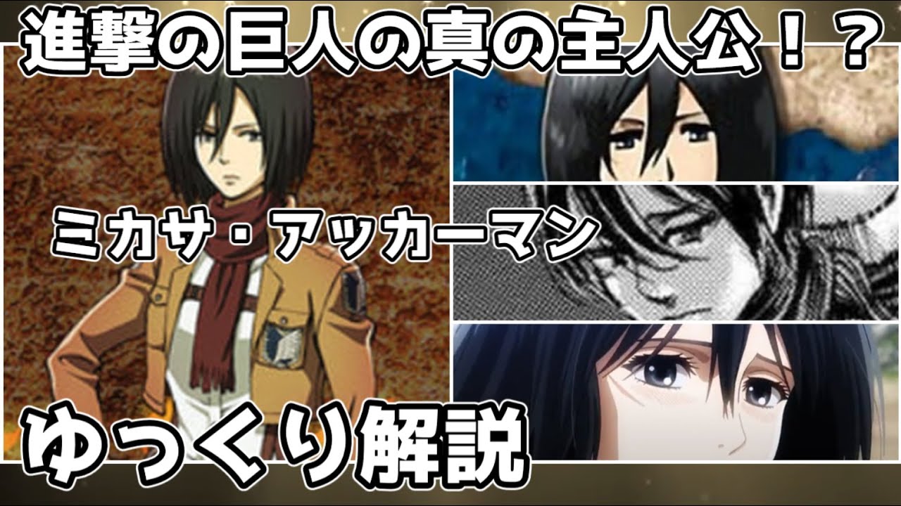 ぴロケ【取引時プロフ必読】 進撃の巨人のミカサ・アッカーマン ぴロケ【取引時プロフ必読】 進撃の巨人のミカサ・アッカーマン 進撃の