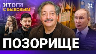 Война закончится в августе. Путин озверел. Окружение хочет его смерти. Позор Кремля в Армении. БЫКОВ