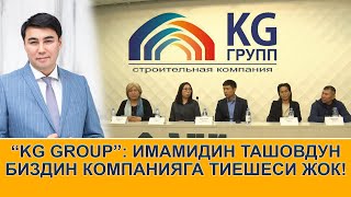 : KG Group:      !