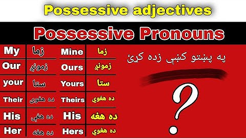 #139 Possessive adjectives and possessive pronouns in Pashto language