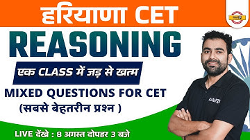 Haryana CET | Reasoning Classes | HSSC CET Reasoning Questions | by Dhananjay Sir