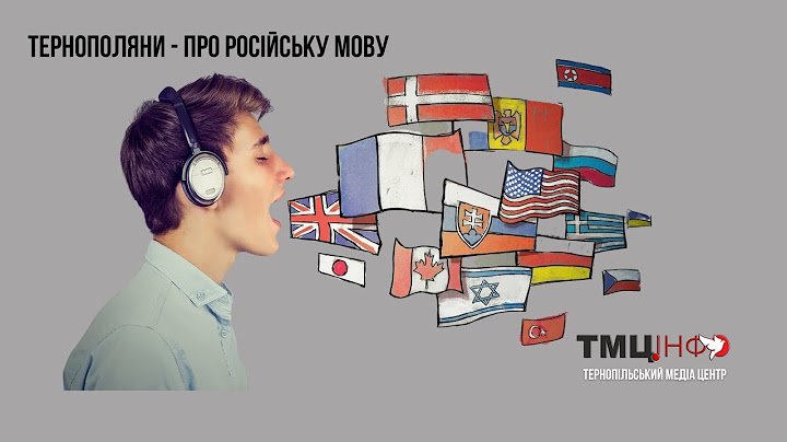 Тернополяни - про російську мову