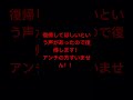 アンチの方々には申し訳ない#アンチ#アンチごめん#not引退