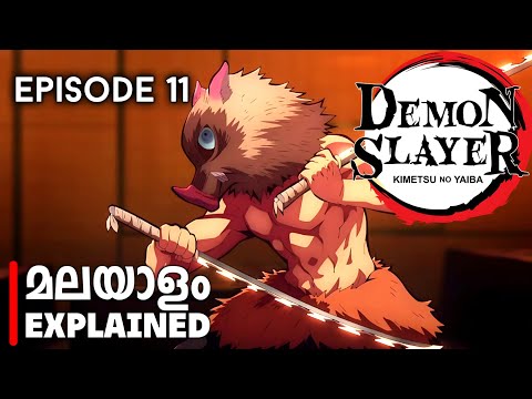 Demon Slayer : Kimetsu No Yaiba Season 1 Episode 11 Malayalam Explanation | Demonslayer Anime