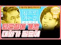 [크큭티비 스트리밍] 집으로 가는 길에 크큭 : DAY1 #대화가필요해