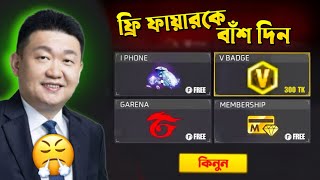100 Level করলম Trick দয ?