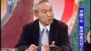 新聞挖挖哇:神秘的古陵寢(1/8) 20100122