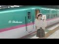 Series E5 Shinkansen / Snow Man スタートライン