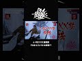 J-REXXX塾開講📖 FANIにレコーディングをスパルタ指導!?｜RECTRUCK #shorts