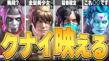 【レイス専へ】レイスのクナイ映えすぎる神スキンTOP8【APEX LEGENDS】【スキン解説】【apex スキン】【apex スパレジェ】【レイスクナイ】