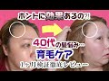【まつ毛爆誕したあのブランド】育毛ケア1ヶ月ガチ検証★結果がヤバすぎた！！！