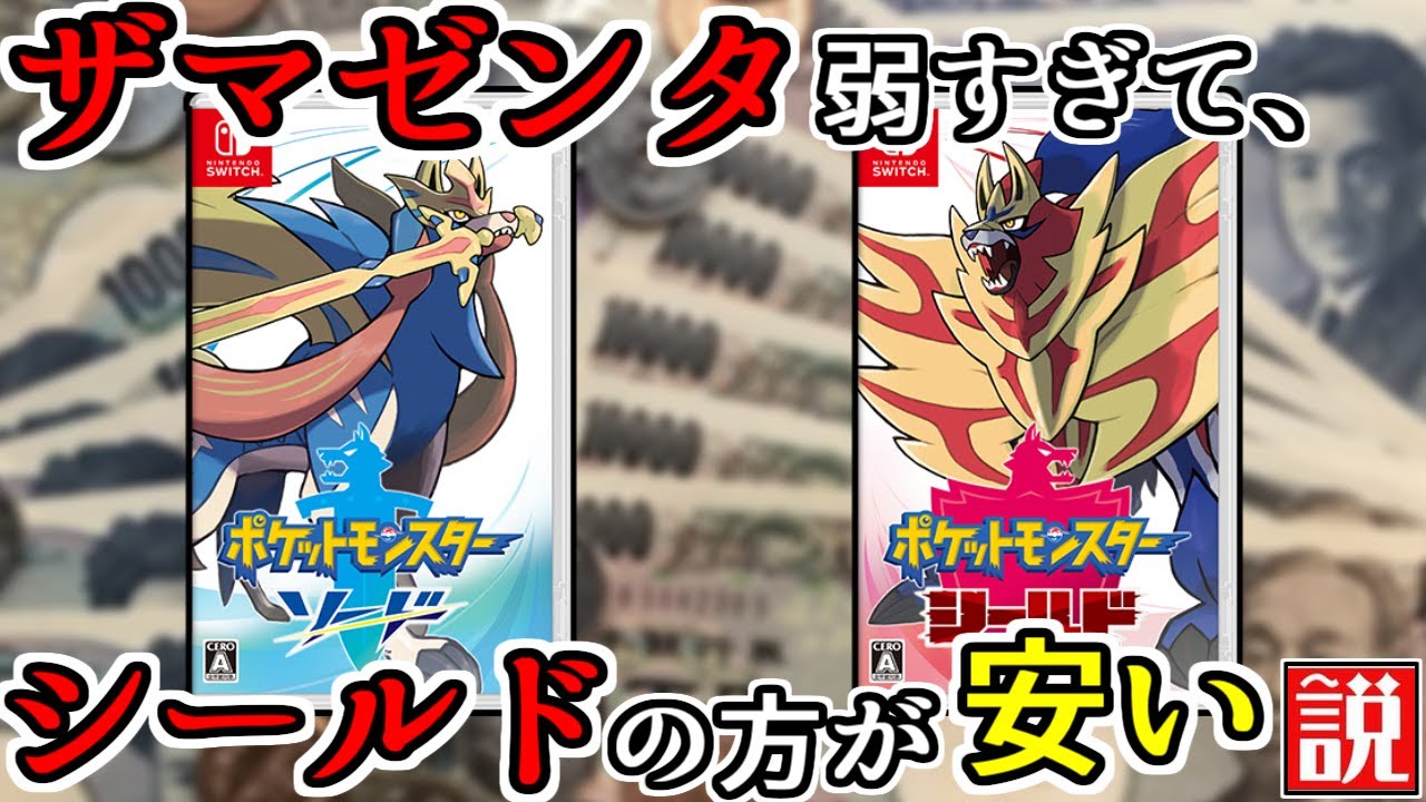 スイッチライト ザシアンザマゼンタバージョン(ポケットモンスター