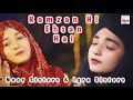 Ramzan hi ehsan hai  ramadan nasheed new 2023  noor  iqra sisters  kalam  naat kids nasheed