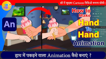 How to  Hand to Hand  Pass Animation in Animate CC | 2D Animation Hindi Tutorial | Adobe Animate CC