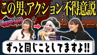 ゴー☆ジャス絶叫ブチギレ! 本当にアクションは得意なのか??【悪魔城ドラキュラ ステージ5～】#5