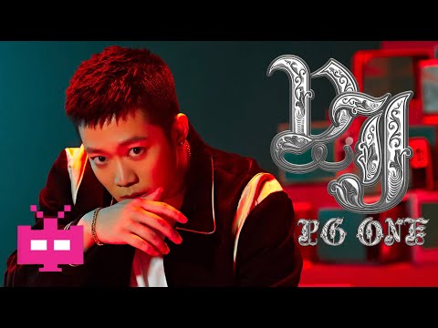 新歌！PG ONE  (8aceMak1r) - ♦️ VJ ♦️ 【 LYRIC VIDEO 】