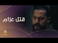 &quot; غزوان انتقم من عزام &quot; - مسلسل #نقطة_انتهى