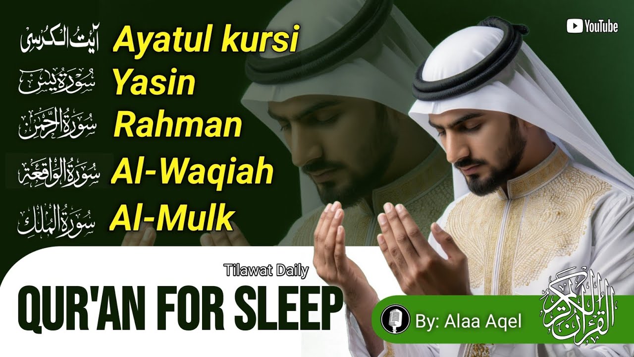 Beautiful Quran Before Sleep | Al-Fatiha,Ayatul Kursi,Surah Ar-Rahman, Al-Mulk, Yasin - By Alaa Aqel