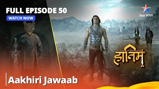 Full Episode - 50 || The Adventures Of Hatim || Aakhiri Jawaab || #adventure