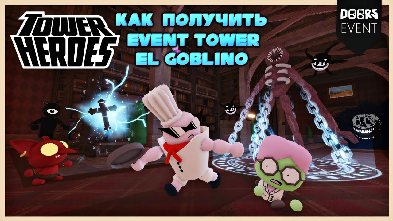 Дорс ивент. Tower Heroes Roblox. Дорс ТОВЕР Хиро. РОБЛОКС ТОВЕР герои Дорс. Tower Hero Roblox двери.