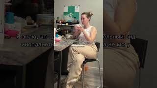 Артикул на пенку Moah: 534444236 #юмор #девушка #женщина #бьюти