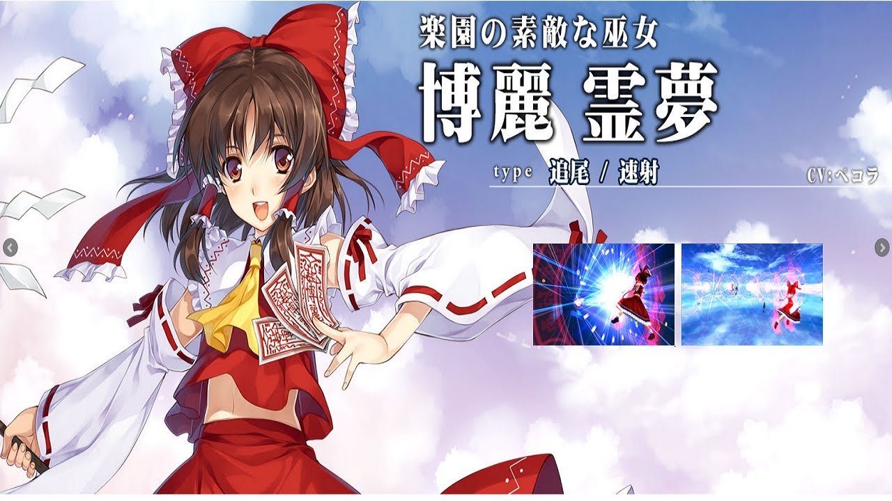 東方スカイアリーナ】【ゆっくり実況】世界1位の腋巫女！【博麗霊夢