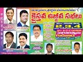 BPF Meetings live #day3 EVENING SESSION GUDIVADA nagavarapadu