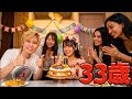 33歳誕生日パーティー PDS