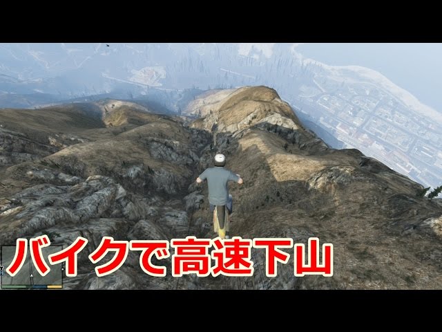 【GTA5】バイクで高速下山　完全版