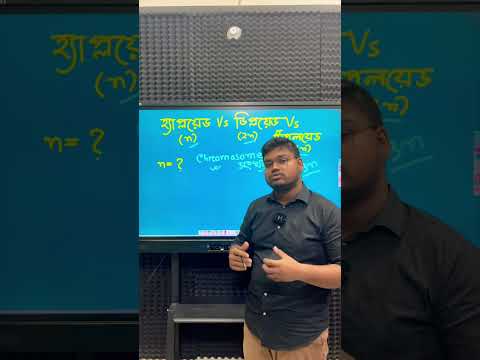 ভিডিও: হ্যাপ্লয়েড ডিপ্লয়েড এবং ট্রিপ্লয়েড কি?