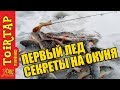 Первый лед!!! Ловля ОКУНЯ на СЪЕДОБНЫЙ силикон и блесну ТОИРТАП!!! Зимняя рыбалка на окуня!