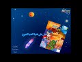 مجلة سبيستون 36 