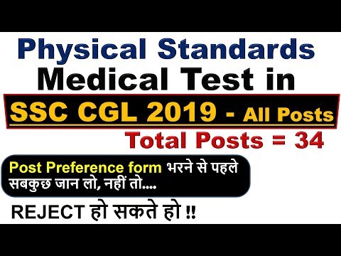 SSC CGL 2019 - Physical Standard (Medical) All posts - gyanSHiLA - Siddharth Eklavya