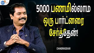 கூச்ச சுபாவம் (Shyness) Business செய்வதற்கு தடையாக இருக்காது| Sigaram Chandrasekar| Josh Talks Tamil