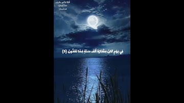 إبداع عملاق القراء الشيخ محمد الليثى 💙 سورة السجدة 💙