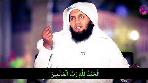 سورة الفاتحة بصوت عذب ترق له القلوب