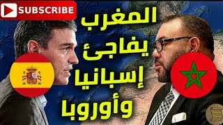 اسبانيا تتخد قرار جديد في حق المغرب .التفاصيل في اخبارالمساء اليوم الأحد 22 غشت#اخبار_المغرب_اليوم