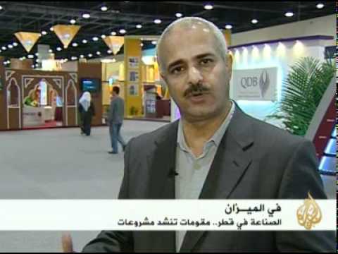 الصناعة في قطر مقومات تنشد مشروعات