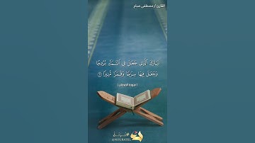 ما تيسر من سورة الفرقان .