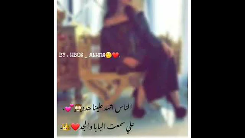 الناس علي سمعت بابانا تجري كيف الجيش ورانا 