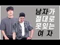 남자가 못잊는 여자 ( feat. 재회 ) / 전남친이랑 다시 사귀는법