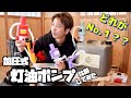 【加圧式灯油ポンプ】おすすめのポンプはこれだ！ポリカポンプ比較してみた