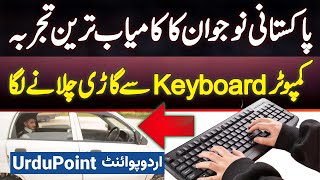 Driving Car with Keyboard  Pakistani Ka Computer Keyboard Se Car Chalane Ka Successful Experiment