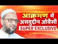 Uttar Pradesh Election 2022: Republic Bharat पर AIMIM प्रमुख Owaisi पर सवालो का 'आक्रमण'