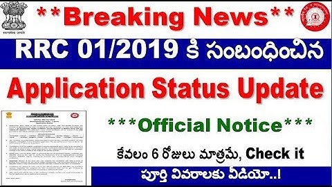 RRC level 1 Application status released by RRB Special for all aspirants By SRINIVASMech